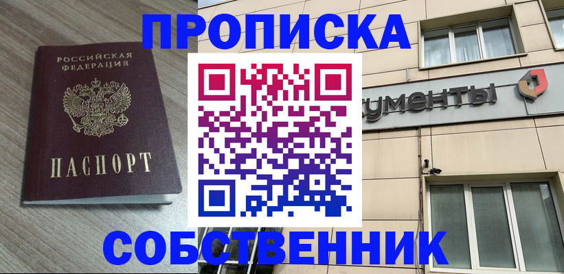 временная регистрация законно в Камышлове