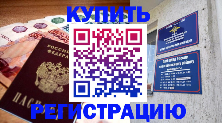 временная регистрация собственник в Камышлове